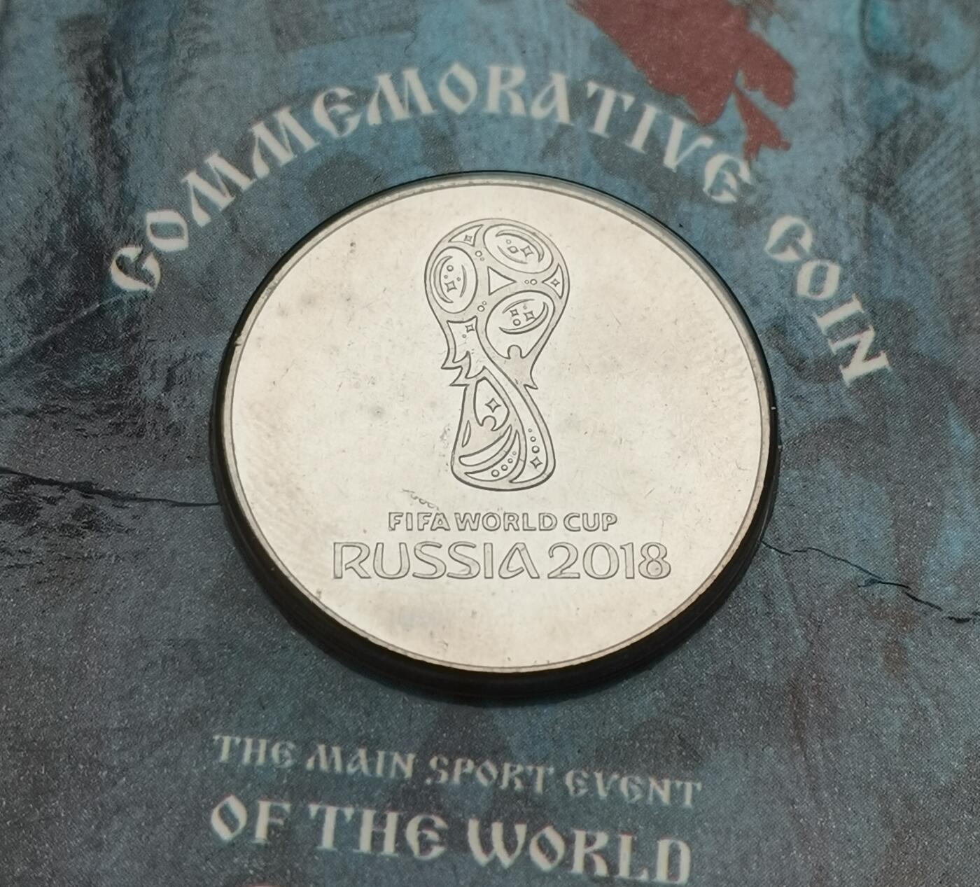 瓶子🏺第173期拍卖会   2018年俄罗斯世界纪念币  原封