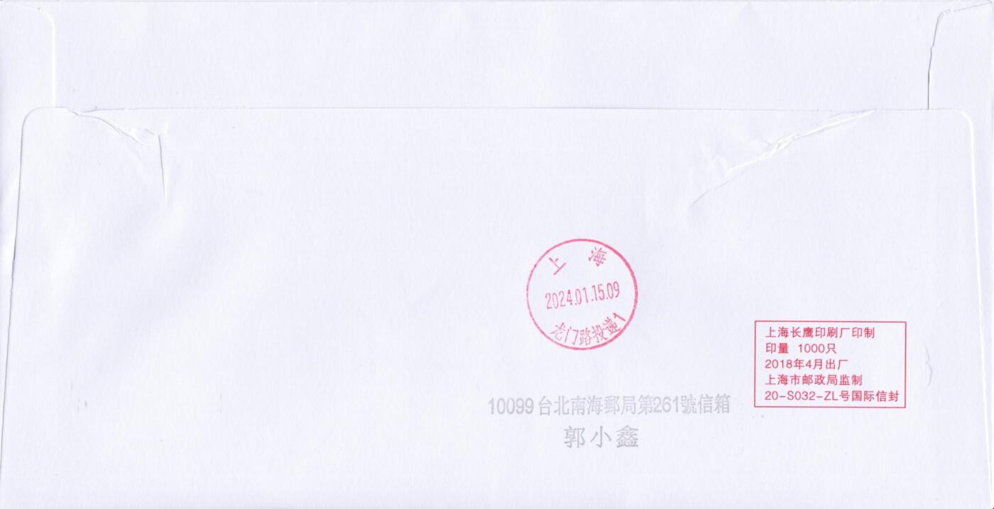 12月29日20:00中国、香港、澳门邮政首日实寄封拍卖专场 2024中国《龙年》赠送张 邮资标签补资 金龙原地首日挂寄国内 一套一枚