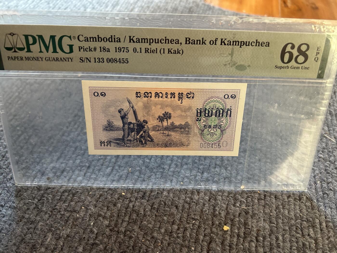 收藏联盟Quantum Auction 第403期拍卖 @征集拍品 长期供货可享分佣福利 1975年柬埔寨0.1瑞尔 PMG68E
