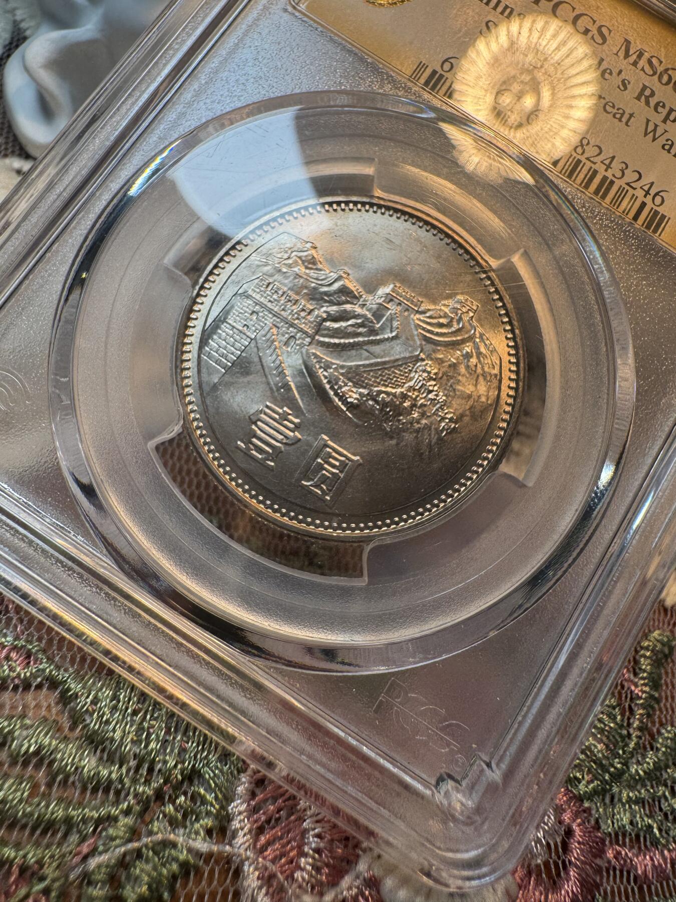 “一元初始，万象更新”新年新铺开张 全场免押0佣金 PCGS MS66 1981年长城1元