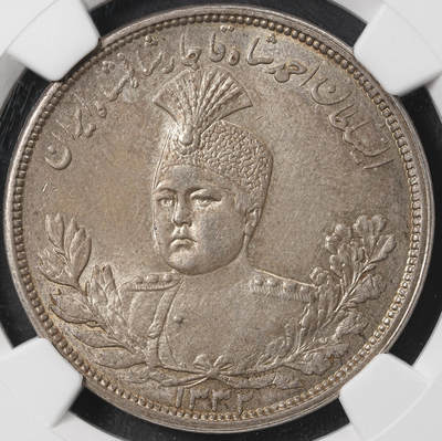 修遠堂世界钱币第五十二期 全场包邮 - NGC MS62 1913年伊朗狮子弯刀 5000 DINARS大银币 较少见的品种 非常见1901年5000 DINARS，纸袋包浆