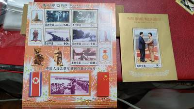 一月邮币社第四十五期拍卖国际邮票专场 - 朝鲜新小型张一对