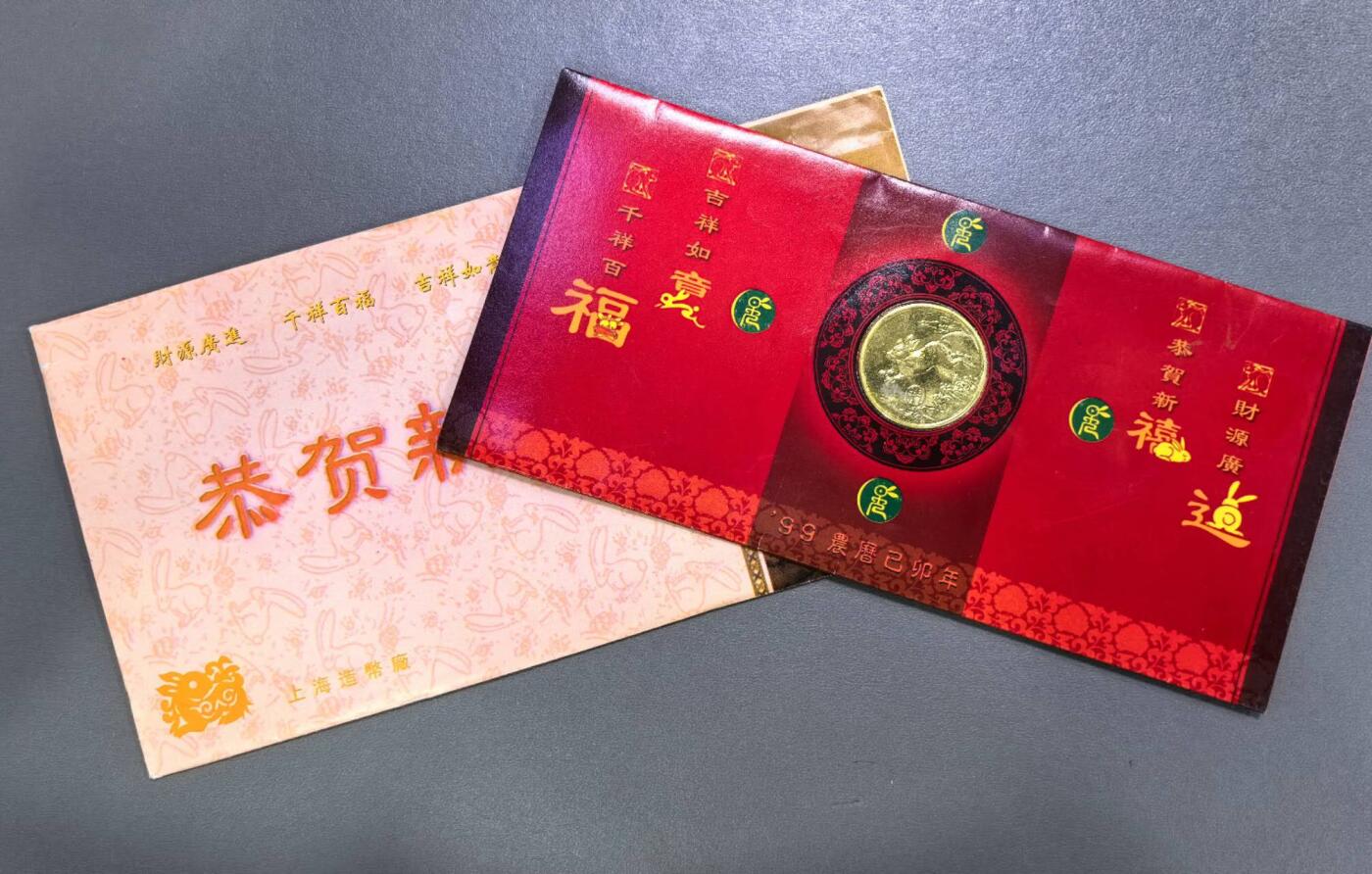北京马甸外国币专卖微拍第132期，外国非贵金属纪念币，流通币专场，陆续上新，欢迎关注 上海造币厂生肖兔纪念章