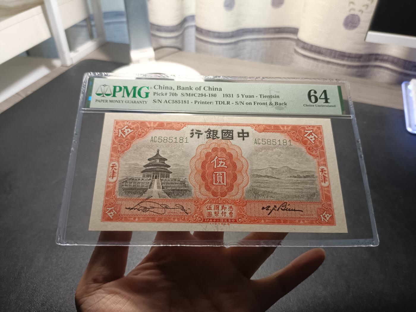 中国银行伍圆