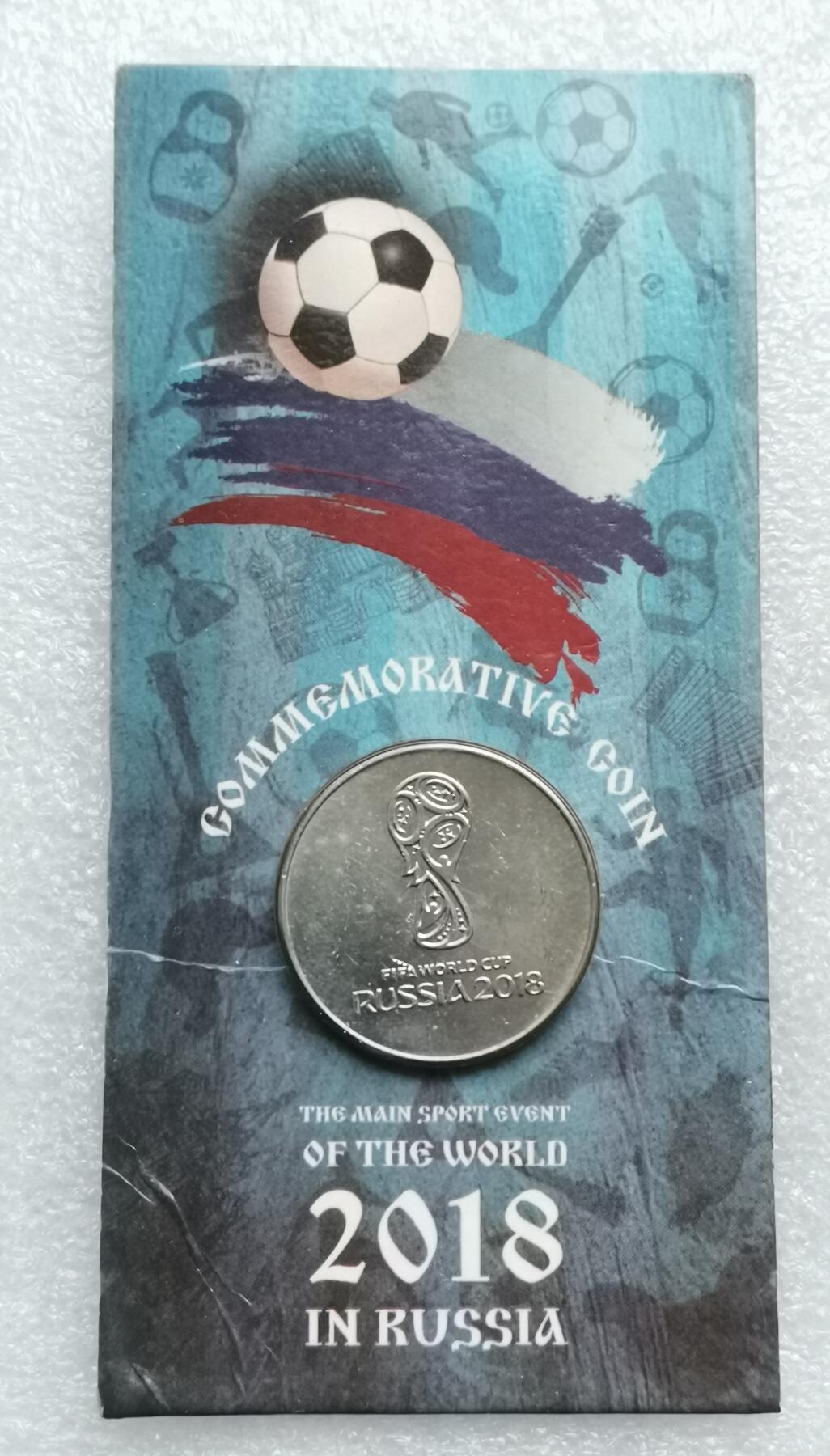 瓶子🏺第173期拍卖会   2018年俄罗斯世界纪念币  原封