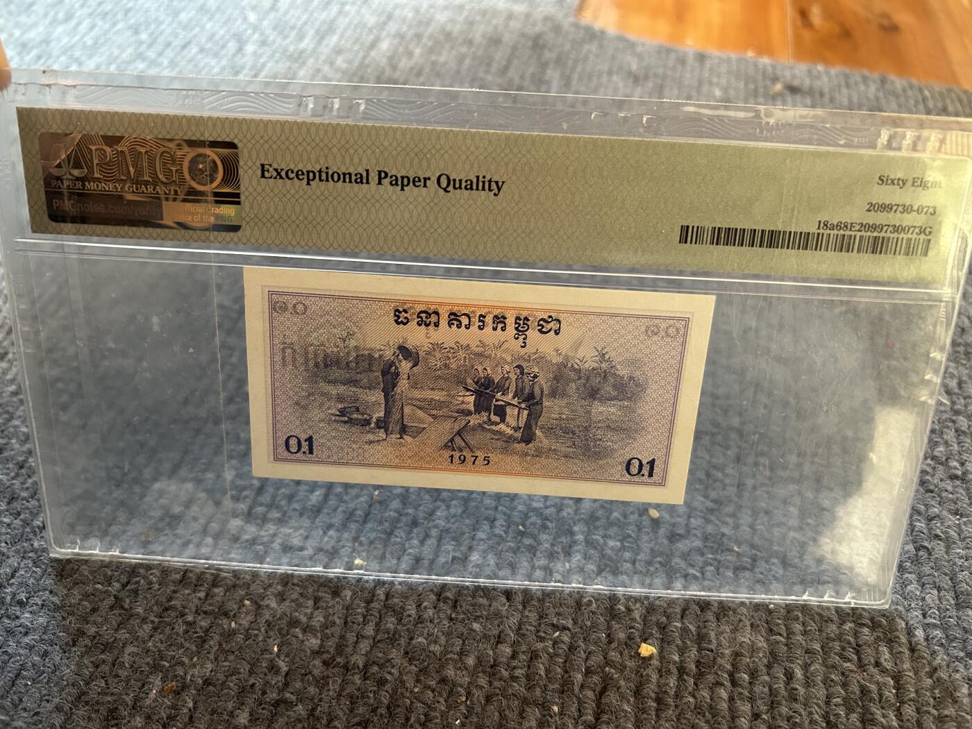 收藏联盟Quantum Auction 第403期拍卖 @征集拍品 长期供货可享分佣福利 1975年柬埔寨0.1瑞尔 PMG68E