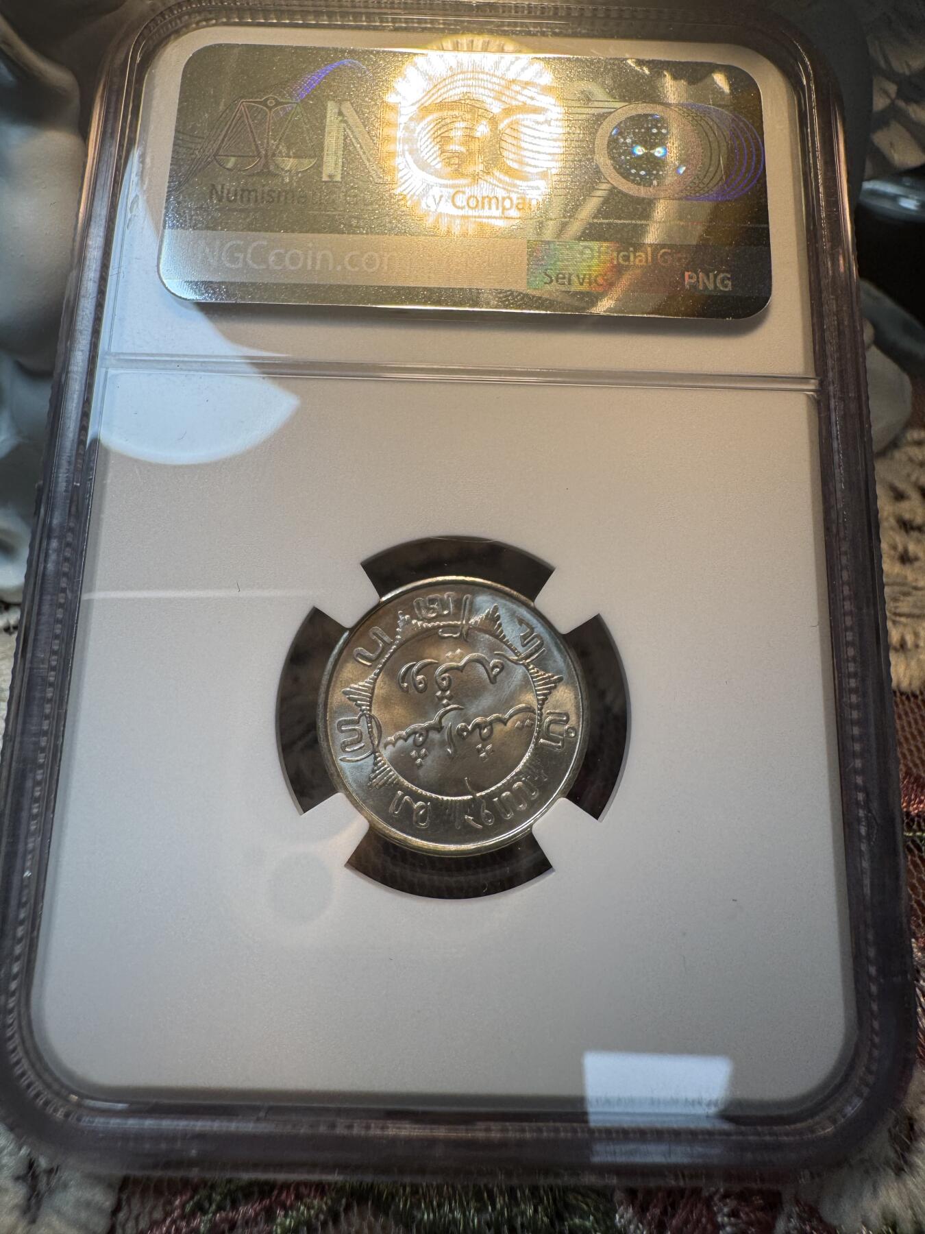 “一元初始，万象更新”新年新铺开张 全场免押0佣金 NGC MS65 1941年荷属东印度 1/4盾，P版