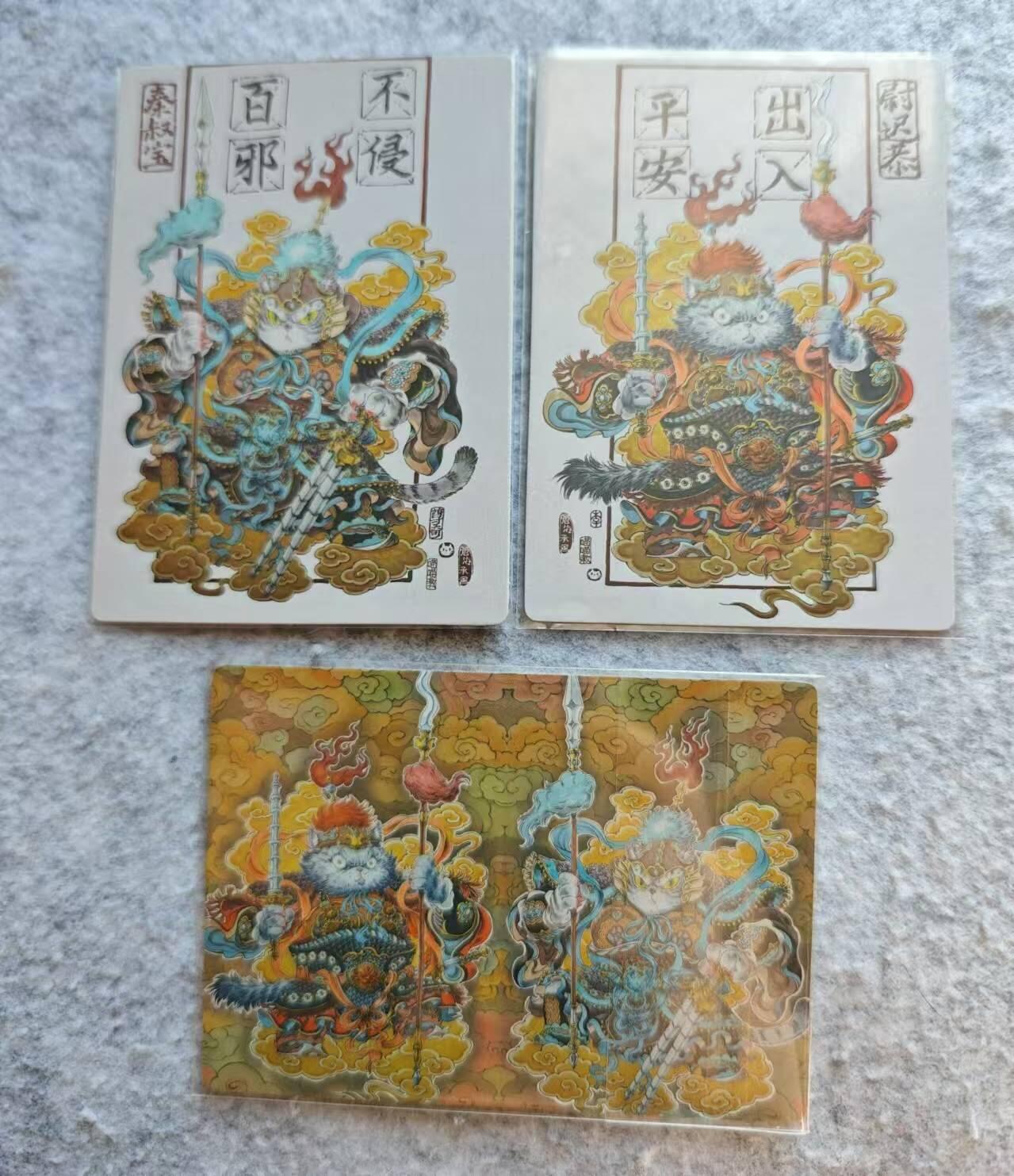龙虎卡牌19场（龙腾虎踞万里行） 猫门神一套（竖版两张粗闪 横版一张普卡）