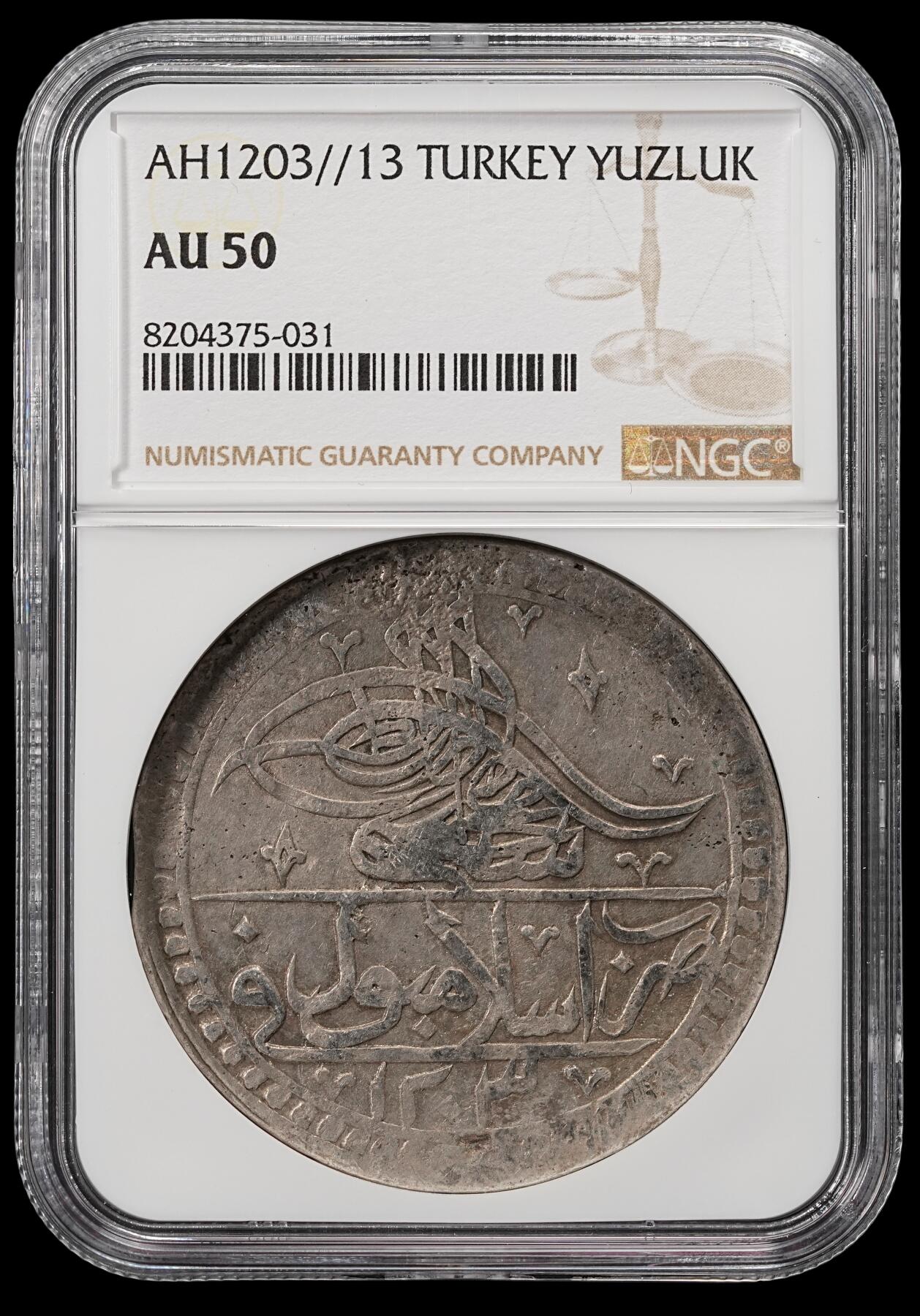 修遠堂世界钱币第五十二期 全场包邮 NGC AU50 AH1203//13年奥斯曼帝国YUZLUK大银币 18世纪打制 重30多克 有分不易 加厚盒