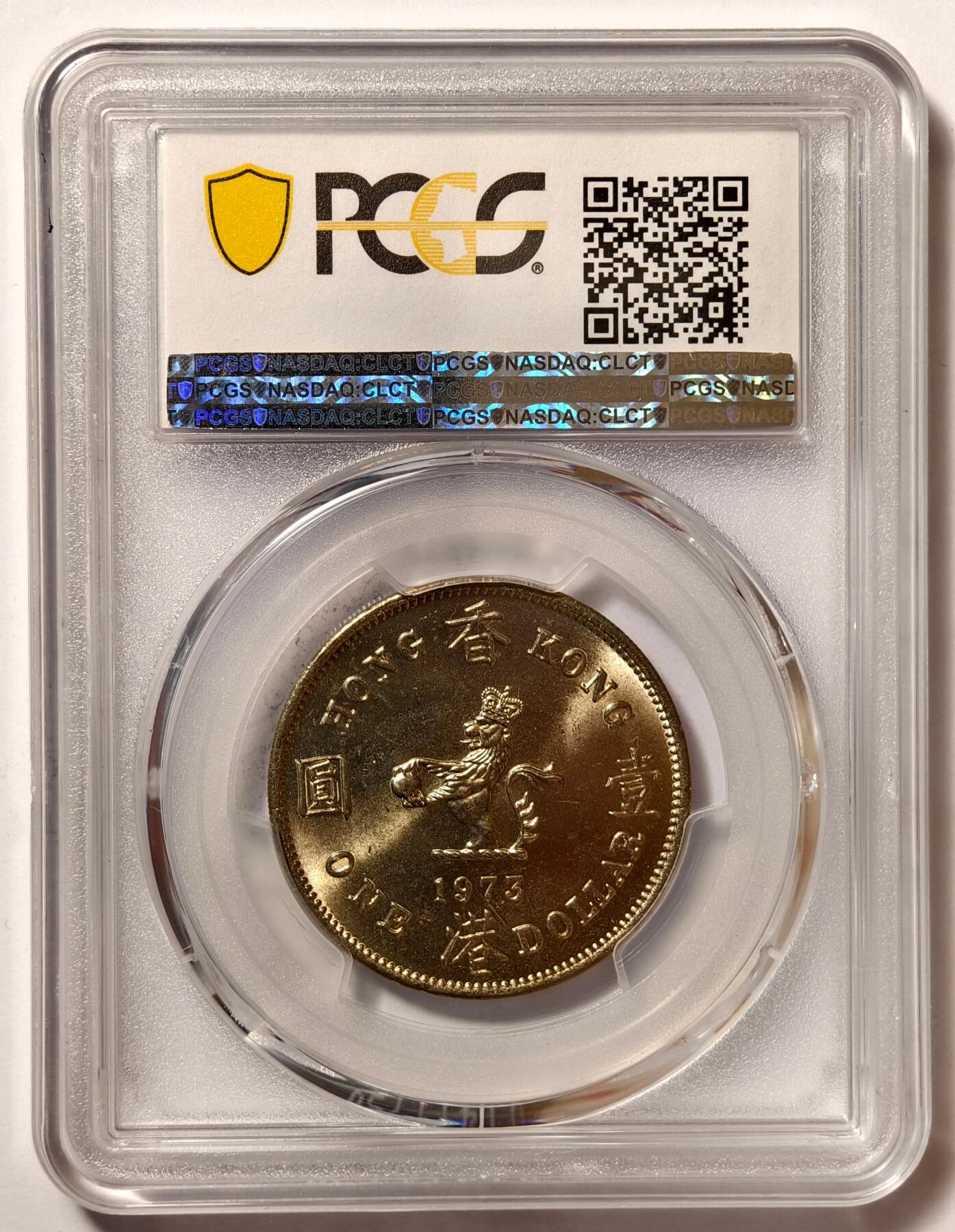 紫瑗钱币——第484期 中国香港 1973年 伊丽莎白 大一元 PCGS MS65