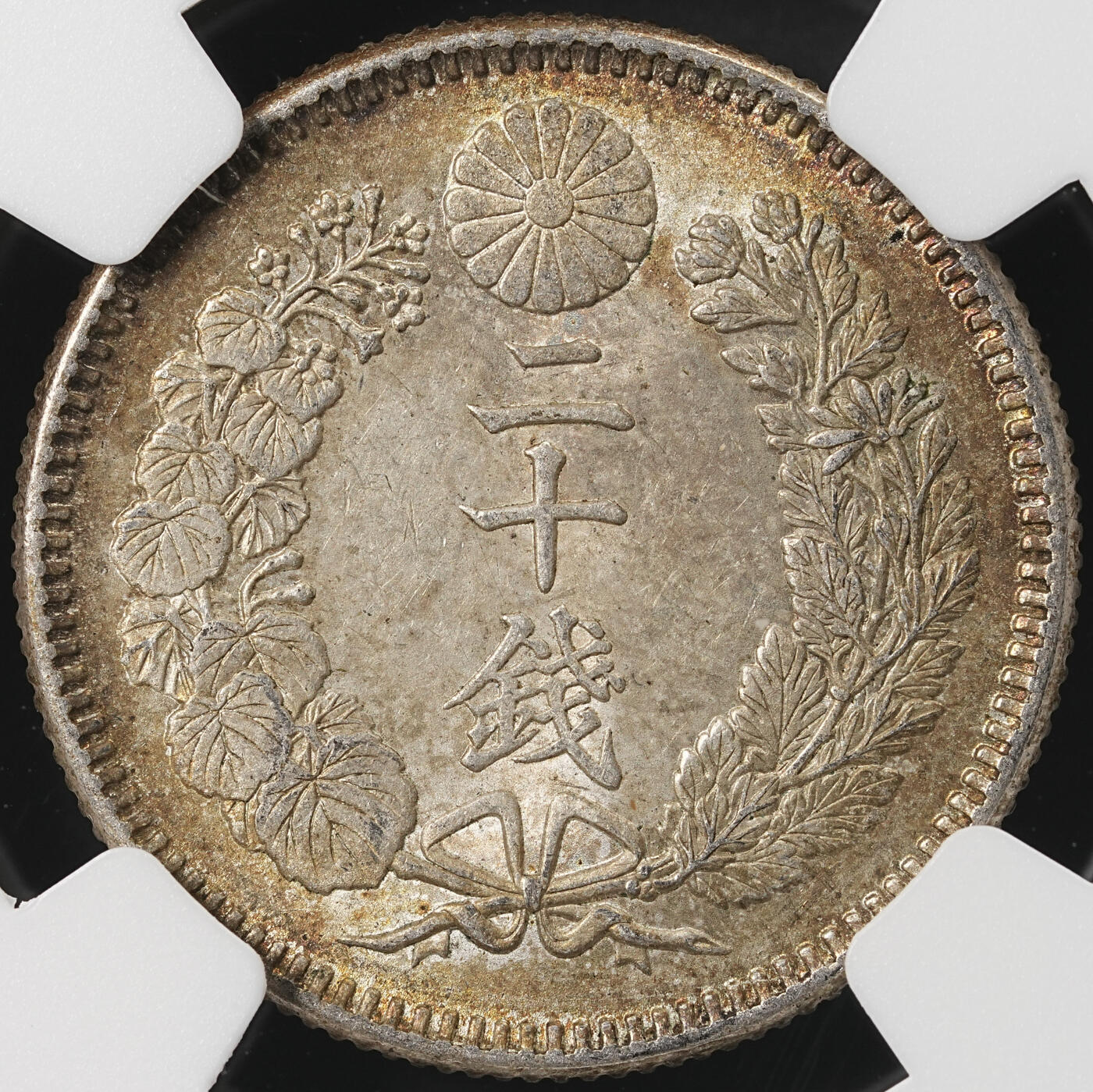 修遠堂世界钱币第五十二期 全场包邮 NGC MS65 明治二十五年龙二十钱银币 五彩 较少见的年份