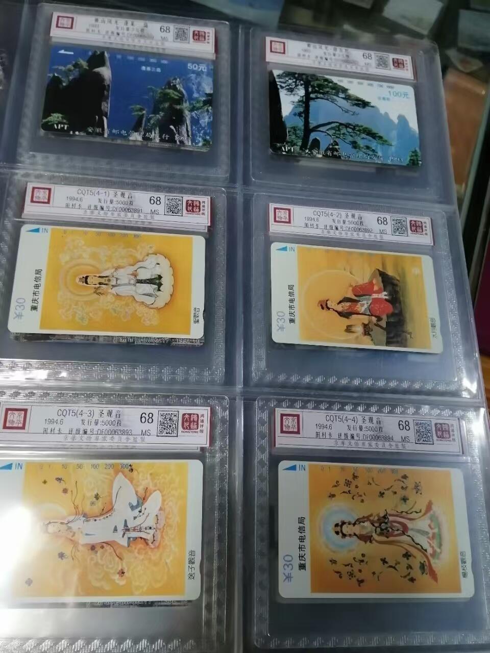 《鸿通俱乐部》拍卖第18期  12月25号21:30延时节拍 鸿通评级卡册 可装120张