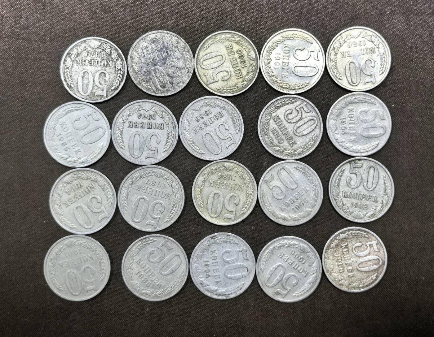 北京马甸外国币专卖微拍第132期，外国非贵金属纪念币，流通币专场，陆续上新，欢迎关注 苏联50戈比20枚