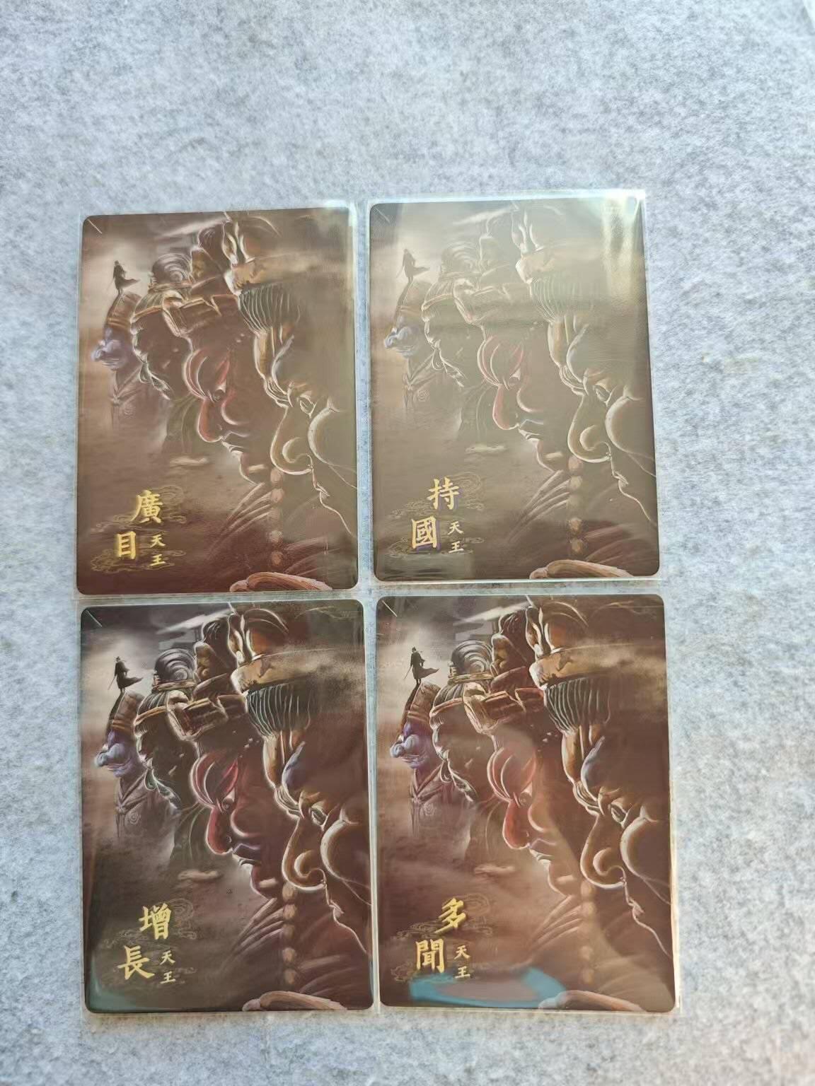 龙虎卡牌19场（龙腾虎踞万里行） 普卡4张 四大天王
