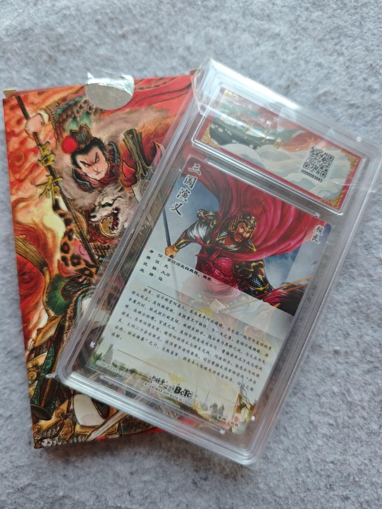 龙虎卡牌19场（龙腾虎踞万里行） 【亲签编号】粗闪评级卡 舞韵红颜-颜良 03/30 9.5分