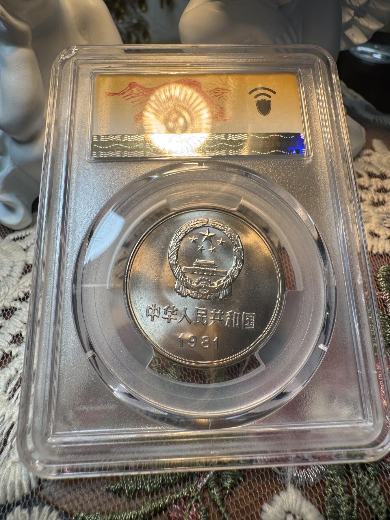 “一元初始，万象更新”新年新铺开张 全场免押0佣金 PCGS MS66 1981年长城1元