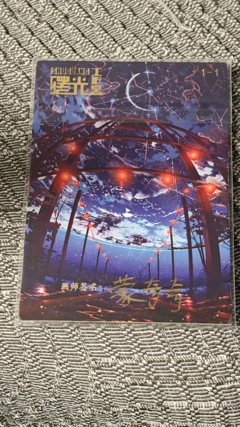 龙虎卡牌19场（龙腾虎踞万里行） 【手绘】红发人鱼-画师；王苑-1/1