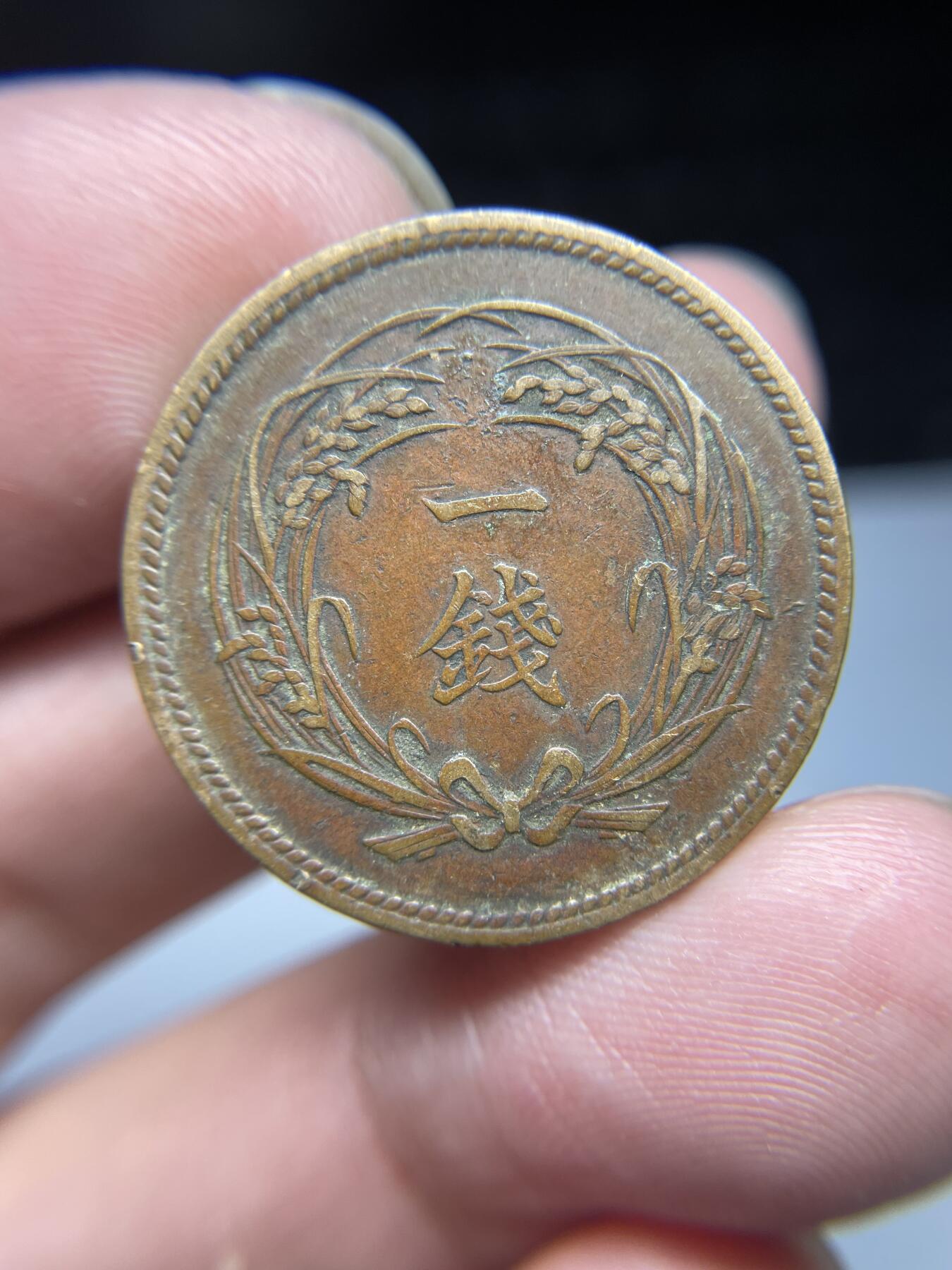 每日一拍，2024年集古藏今外币拍卖第十九期-第9场—（总第189拍），可以寄存60天，满160元包邮。 明治31年稻穗一钱