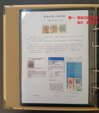 各国首次发行 —— 奥地利，第一套邮票，1850年，3分、6分、9分三枚旧   （店内编号15） - 各国首次发行 —— 奥地利，第一套邮票，1850年，3分、6分、9分三枚旧   （店内编号15）