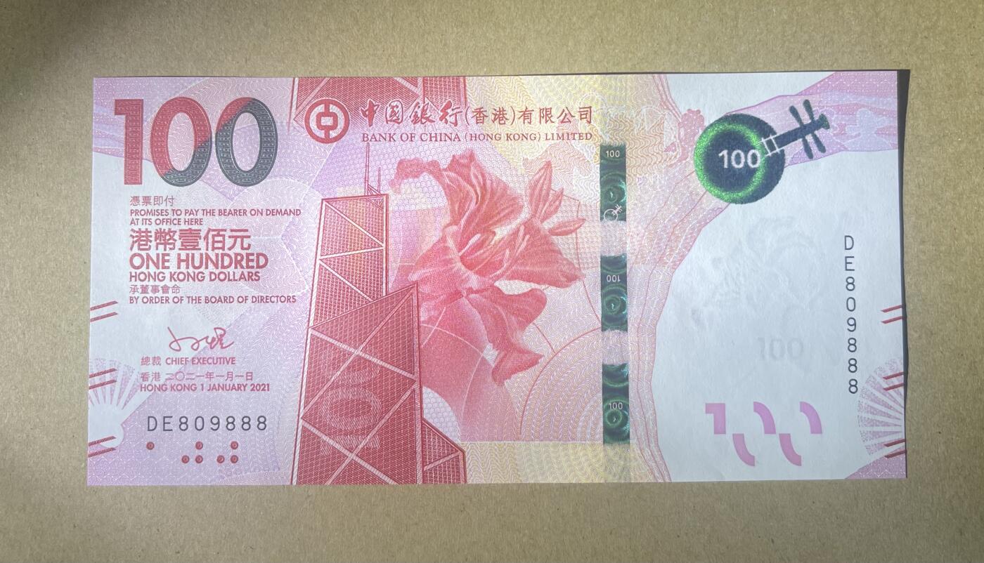 一帆外币靓号专拍第3场 香港中银100港币 数三倒置豹子号888 绝品unc