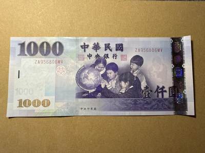 世界纸钞 第九期 - 台湾省2005年 1000 全新unc 无47