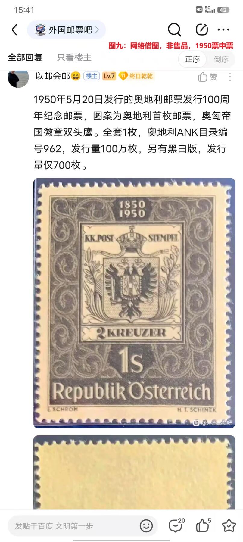 各国首次发行 —— 奥地利，第一套邮票，1850年，3分、6分、9分三枚旧   （店内编号15）