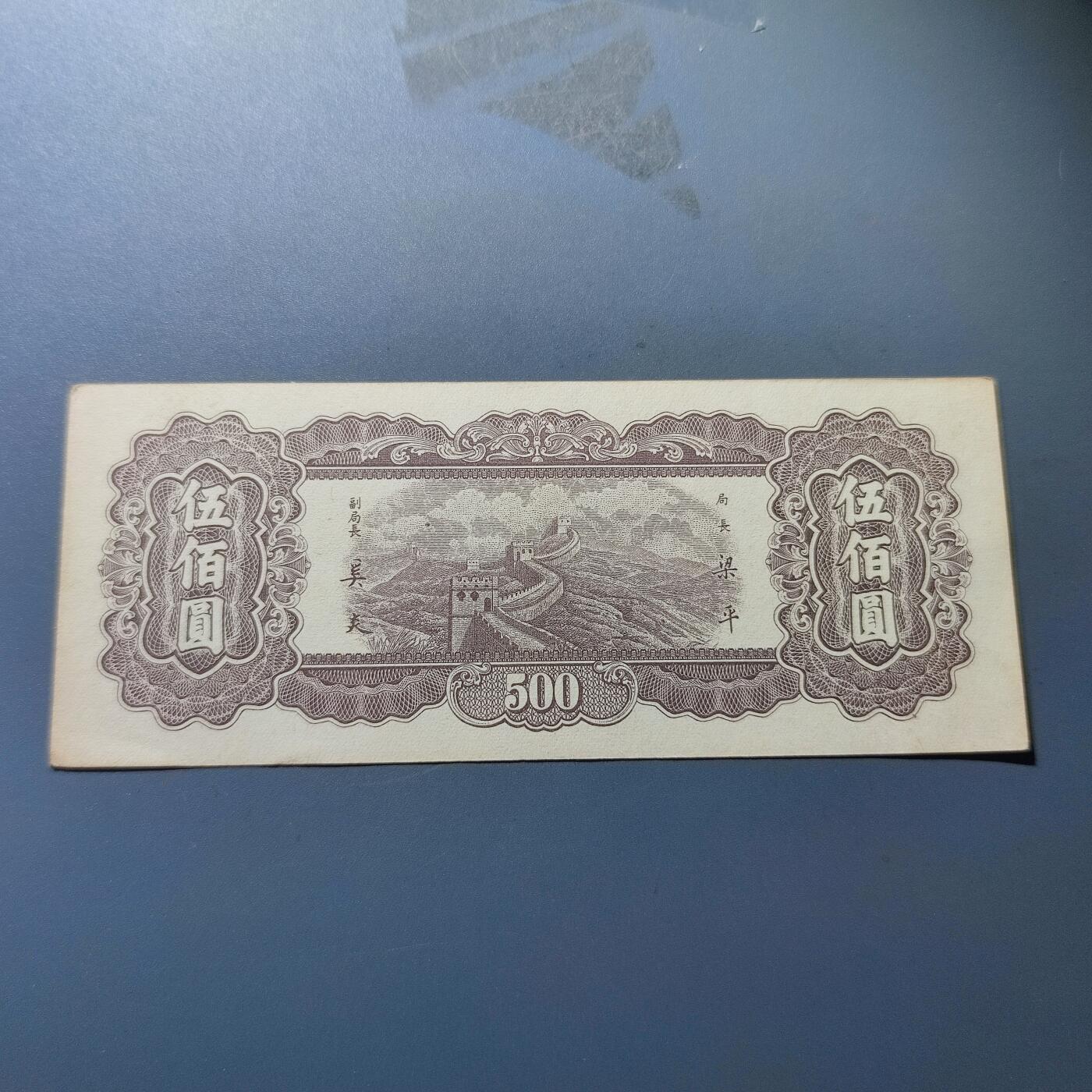 PCAI钱币26-141评级币钱币专场 中央银行，九省券五百