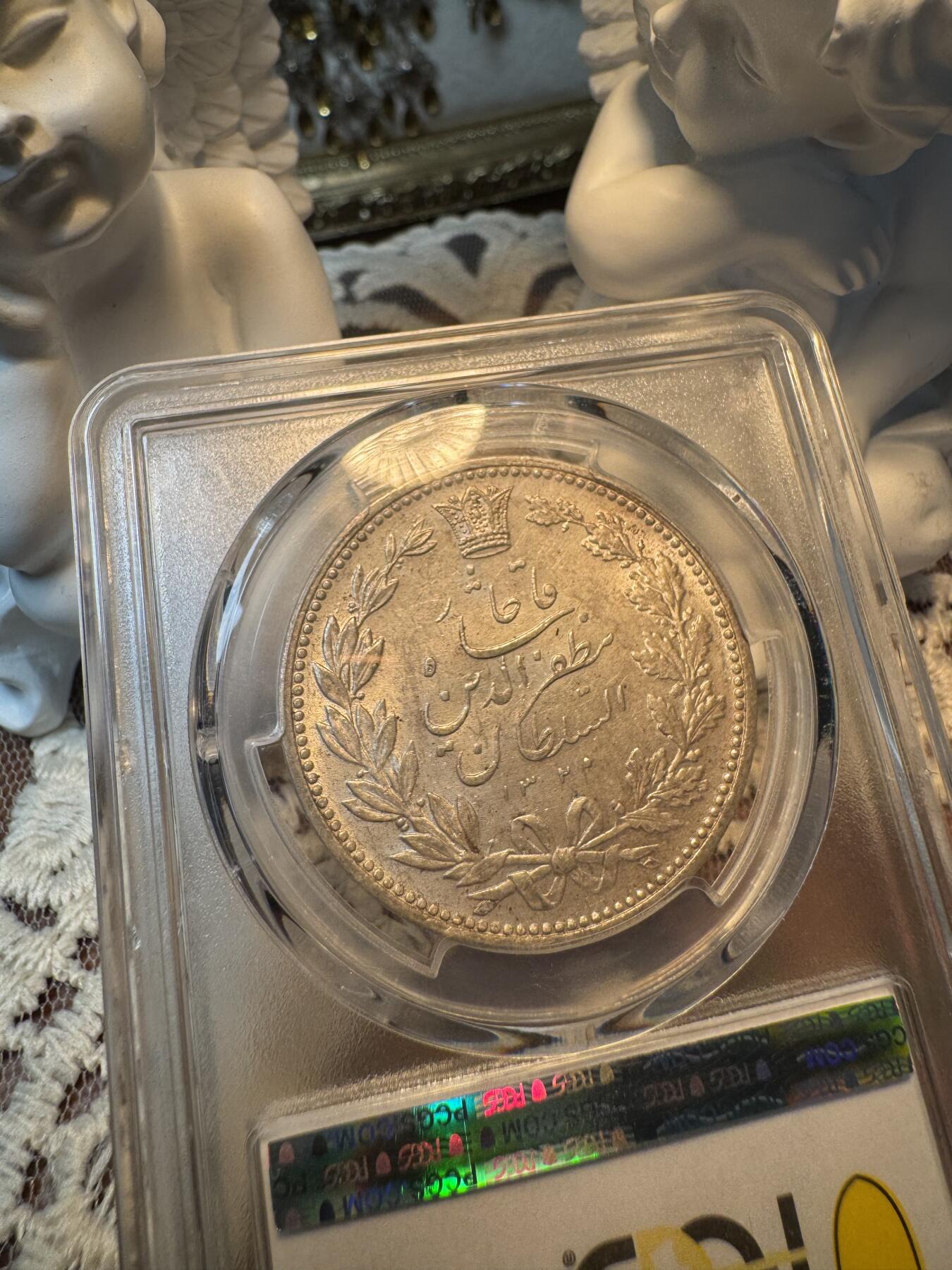 “一元初始，万象更新”新年新铺开张 全场免押0佣金 PCGS MS62 1902年伊朗5000第纳尔