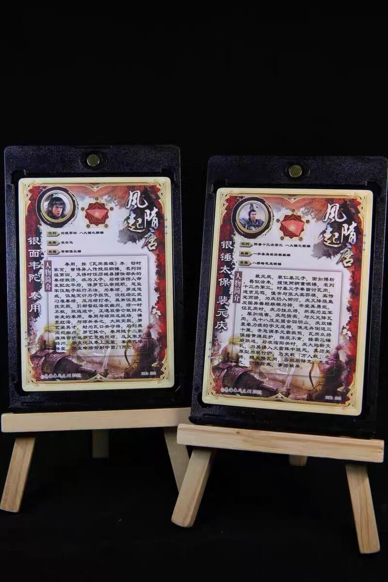 [苍海承风文创]风起隋唐国风收藏卡 过油工艺普卡（54人物一弹全）