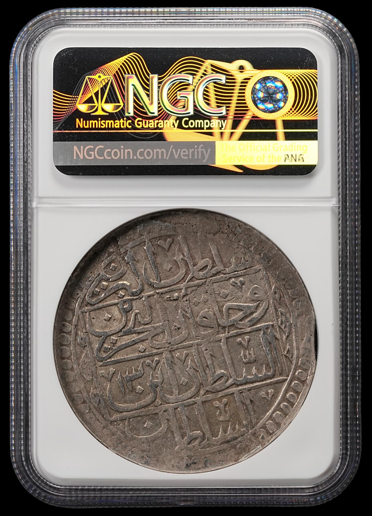 修遠堂世界钱币第五十二期 全场包邮 NGC AU50 AH1203//13年奥斯曼帝国YUZLUK大银币 18世纪打制 重30多克 有分不易 加厚盒