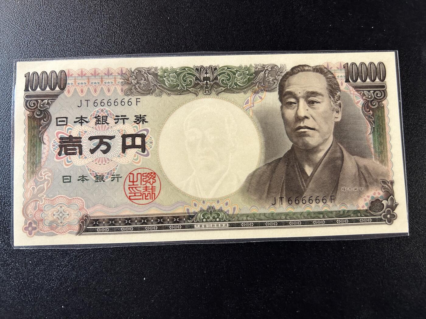 收藏联盟Quantum Auction 第403期拍卖 @征集拍品 长期供货可享分佣福利 老版10000日元 全同solid 6s 全新UNC