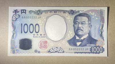 一帆外币靓号专拍第3场 - 新版1000日元 数三狮子号 绝品unc