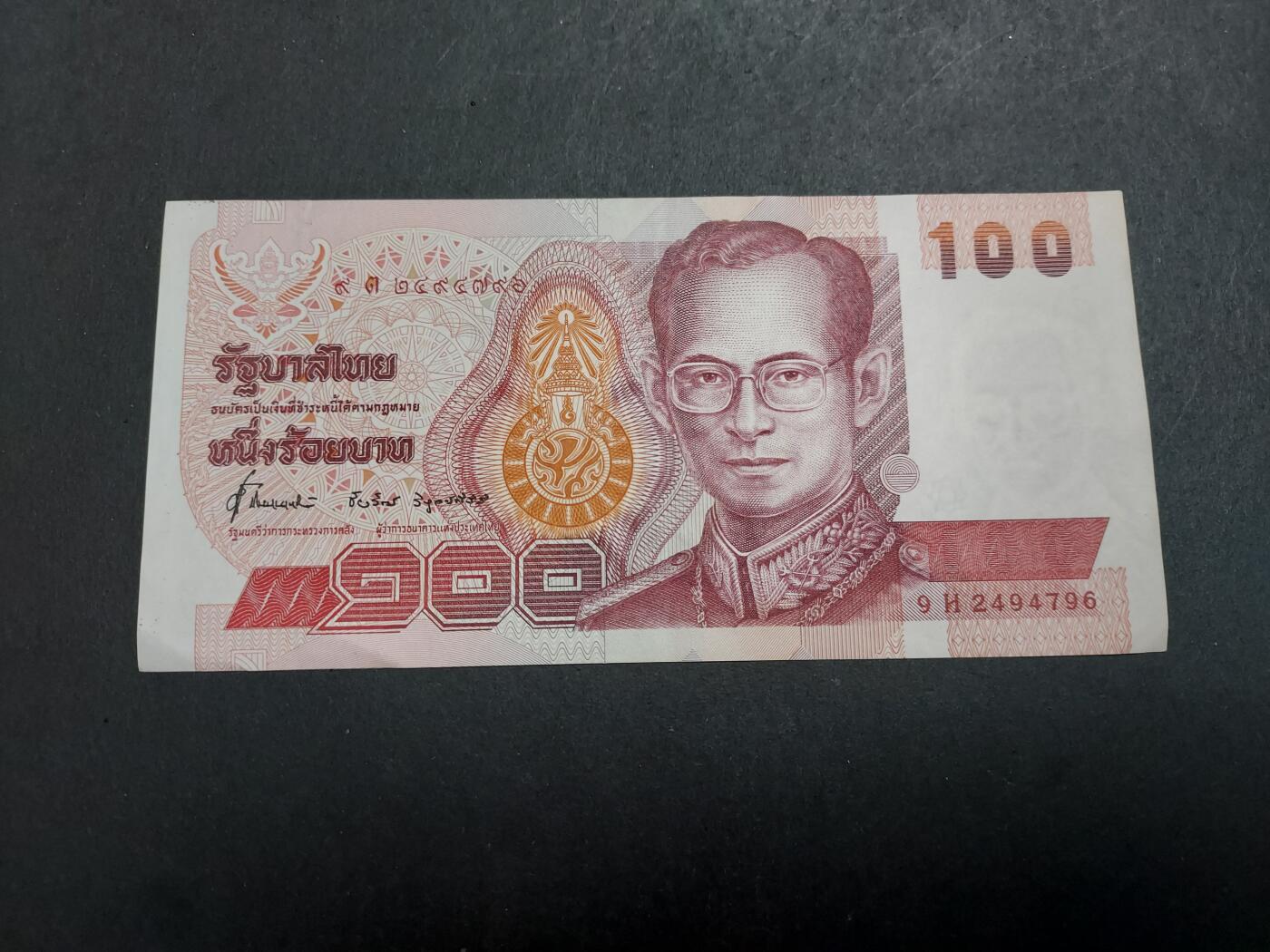 博彦收藏 12月29日 8点钱币专场 泰国旧版100泰铢 AU9品