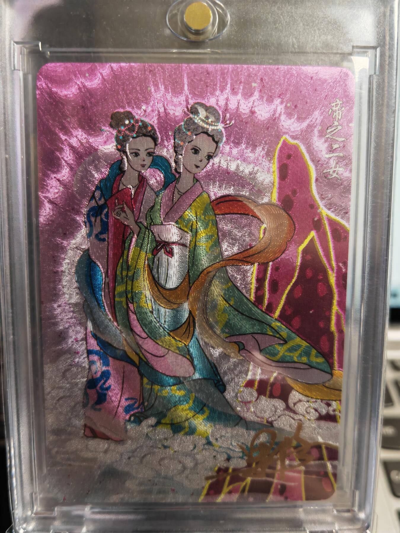 阳大大卡牌超级大甩拍第32期（固定周五晚上八点截拍，持续收拍品，进群福利早知道） 【亲签卡】可可瑞听 果陀 山海奇闻志 帝之二女