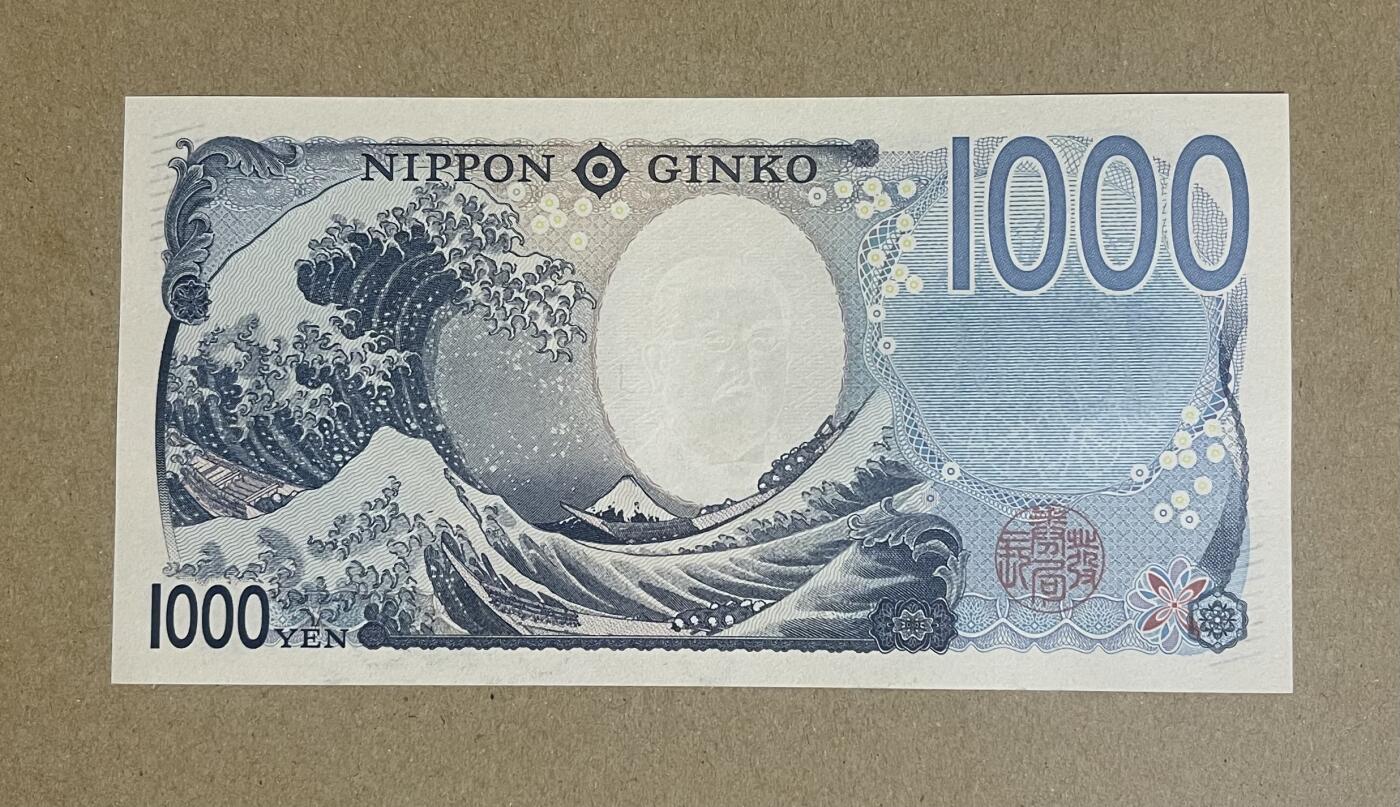 一帆外币靓号专拍第3场 新版1000日元 数三狮子号 绝品unc