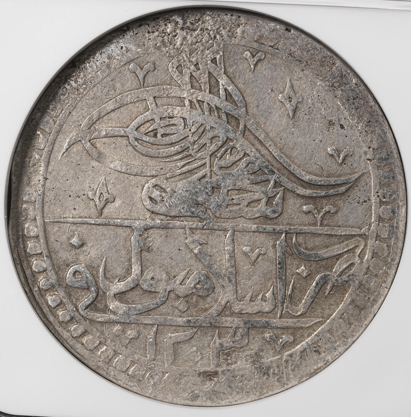 修遠堂世界钱币第五十二期 全场包邮 NGC AU50 AH1203//13年奥斯曼帝国YUZLUK大银币 18世纪打制 重30多克 有分不易 加厚盒