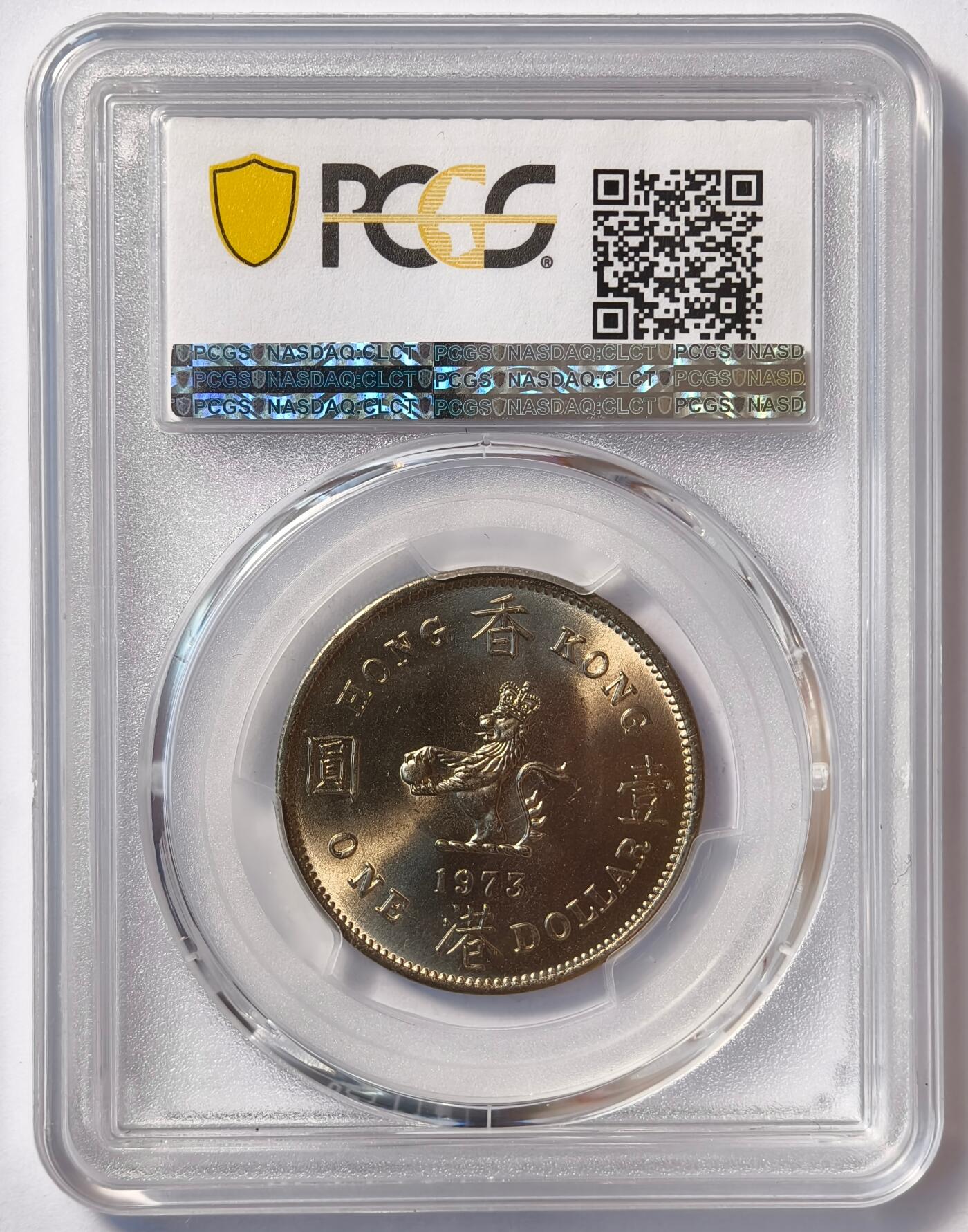 紫瑗钱币——第482期 中国香港 1973年 伊丽莎白 大一元 PCGS MS65