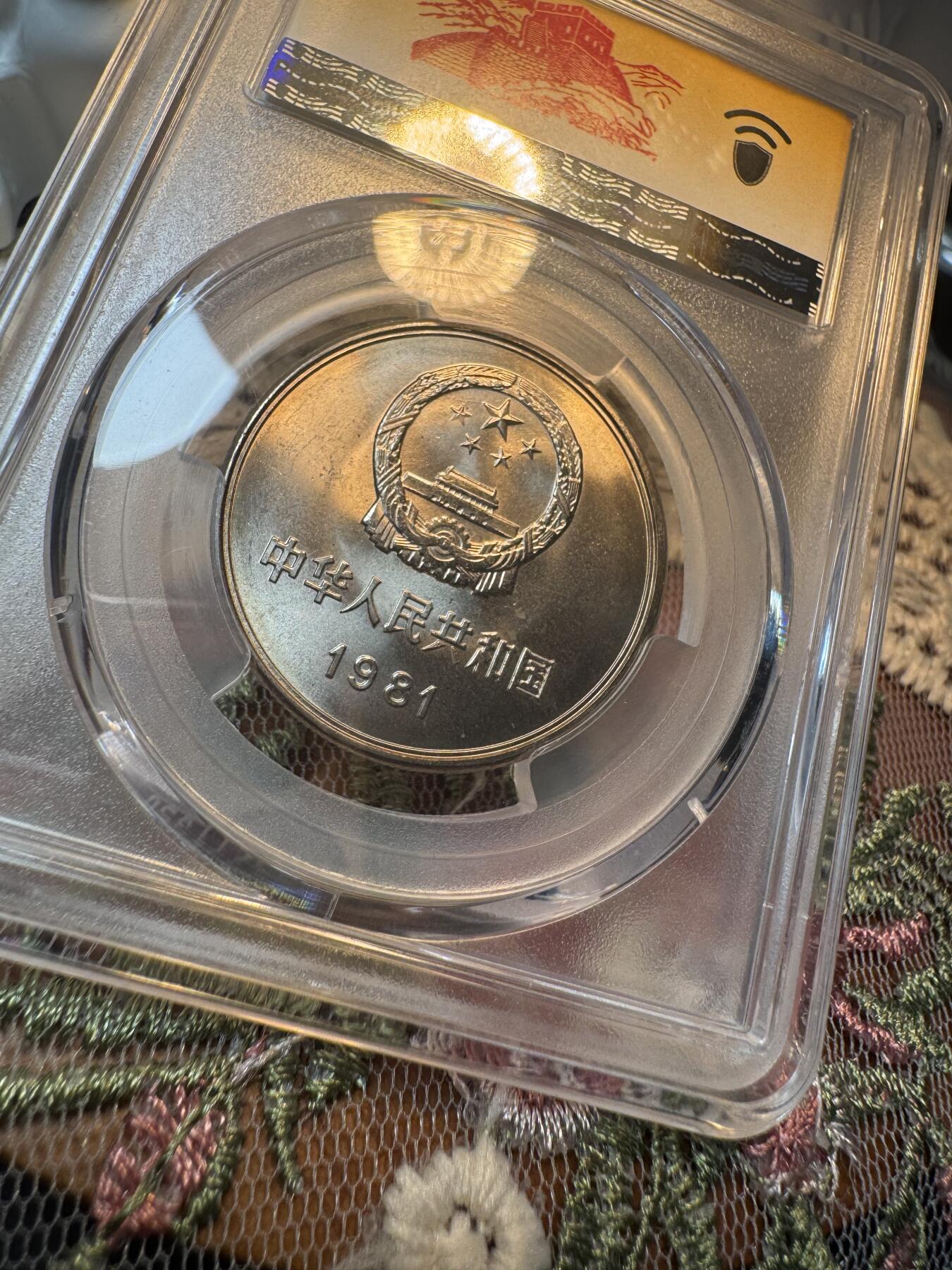 “一元初始，万象更新”新年新铺开张 全场免押0佣金 PCGS MS66 1981年长城1元