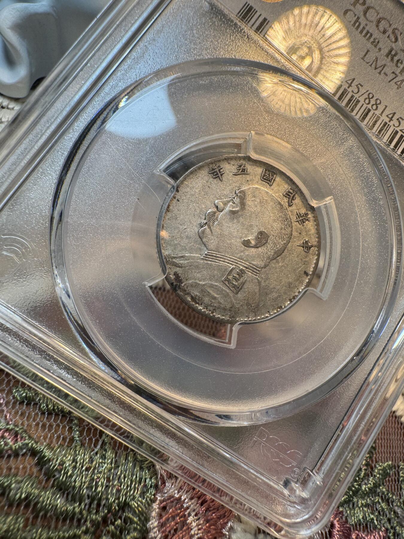 “一元初始，万象更新”新年新铺开张 全场免押0佣金 PCGS XF45 1916年大头二角，民国五年大头二角，少见年份，包浆自然，出分不易