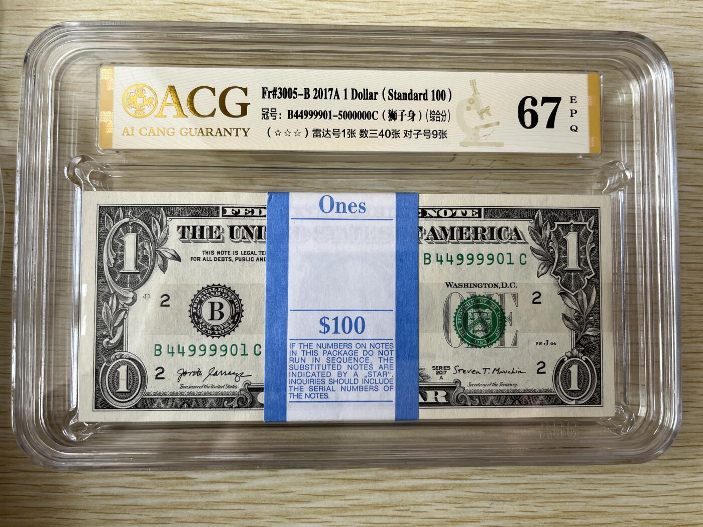 美国1美金100连号