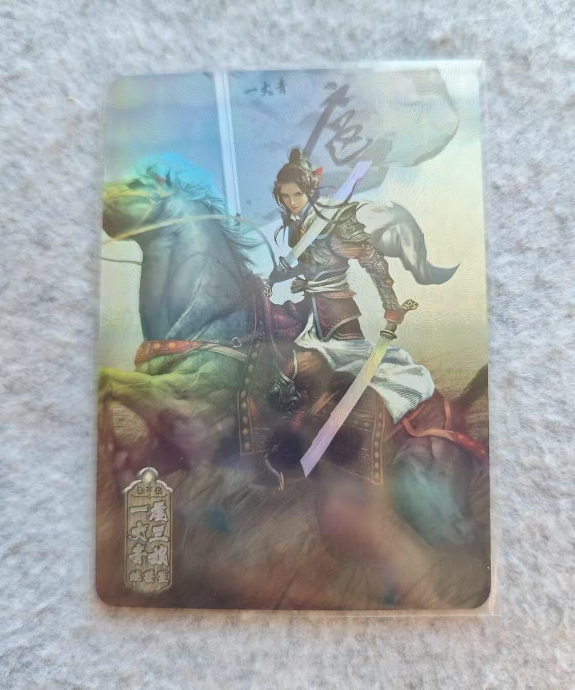 龙虎卡牌19场（龙腾虎踞万里行） 彩闪卡 战马三娘