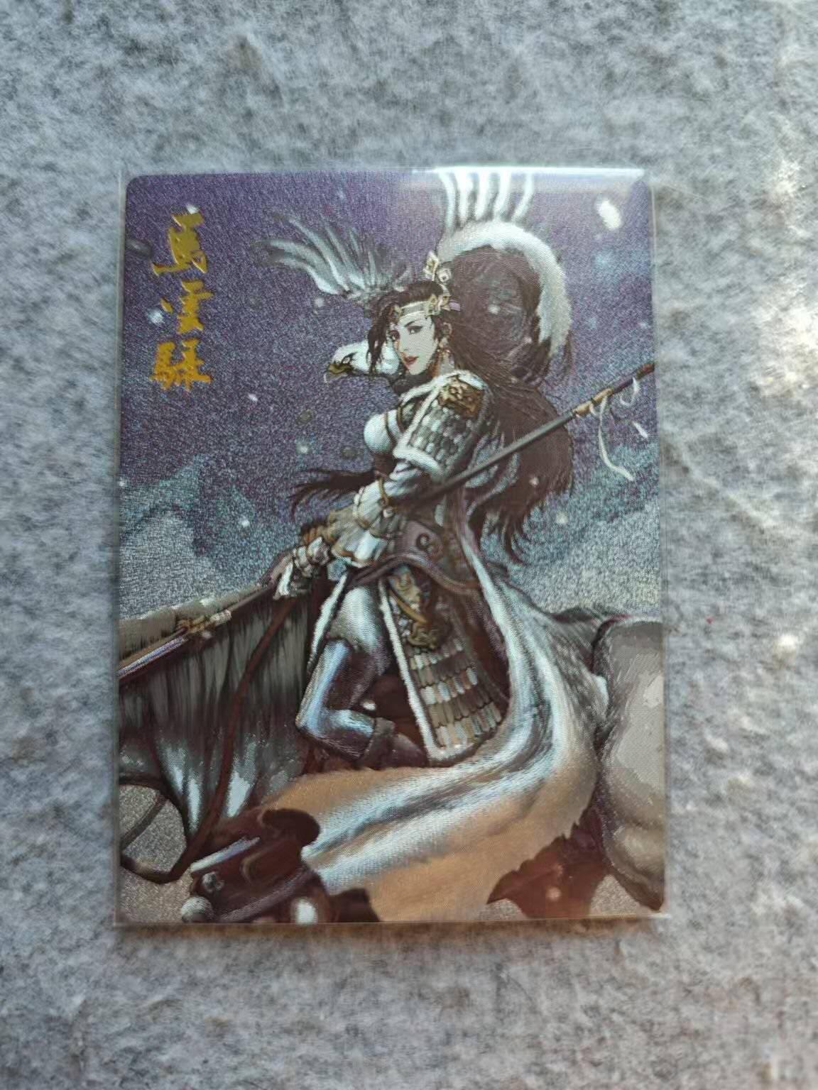龙虎卡牌19场（龙腾虎踞万里行） 粗闪卡 龙耀三国-马云騄