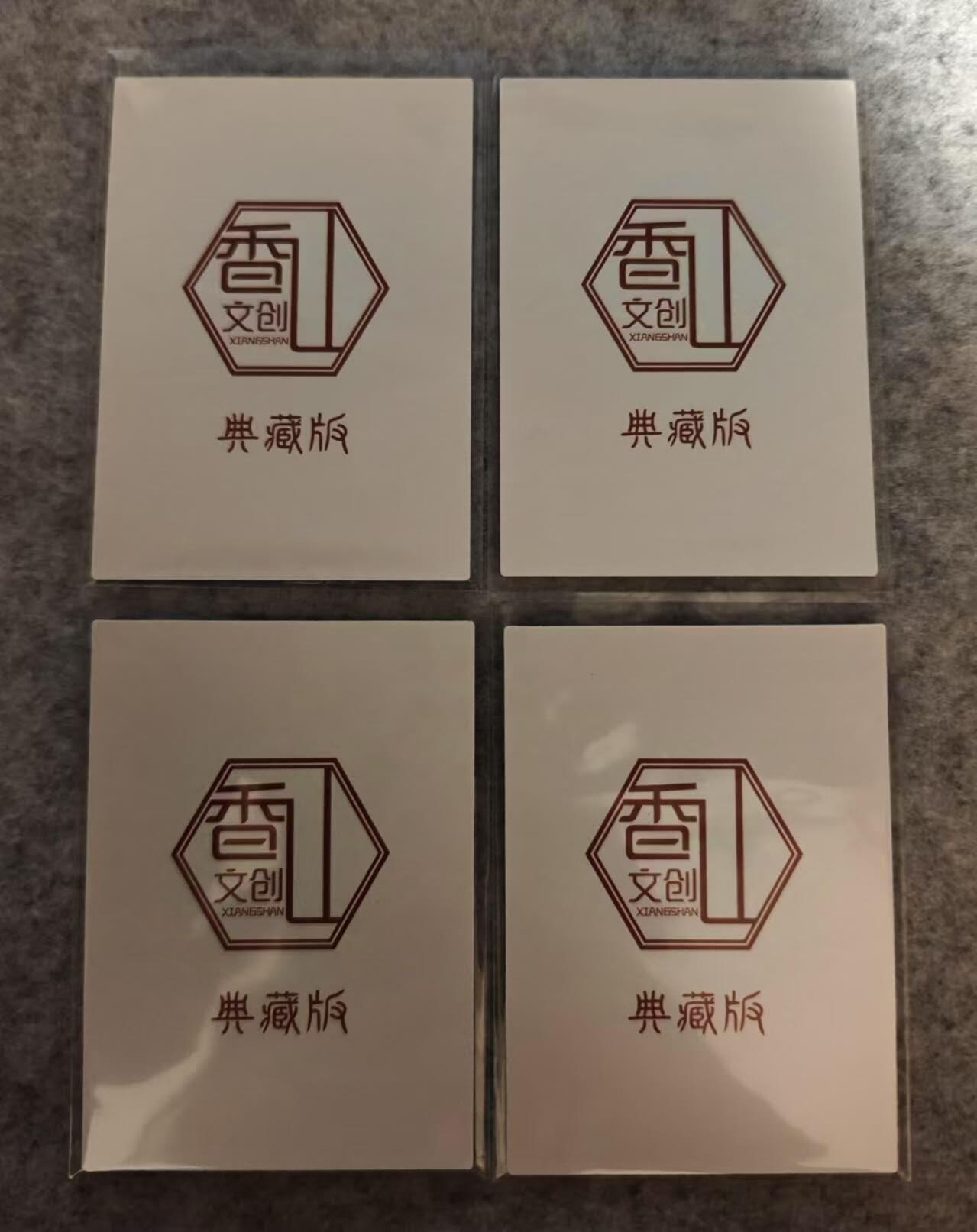 龙虎卡牌19场（龙腾虎踞万里行） 冷烫普卡4张 香山文创-青花瓷四大天王