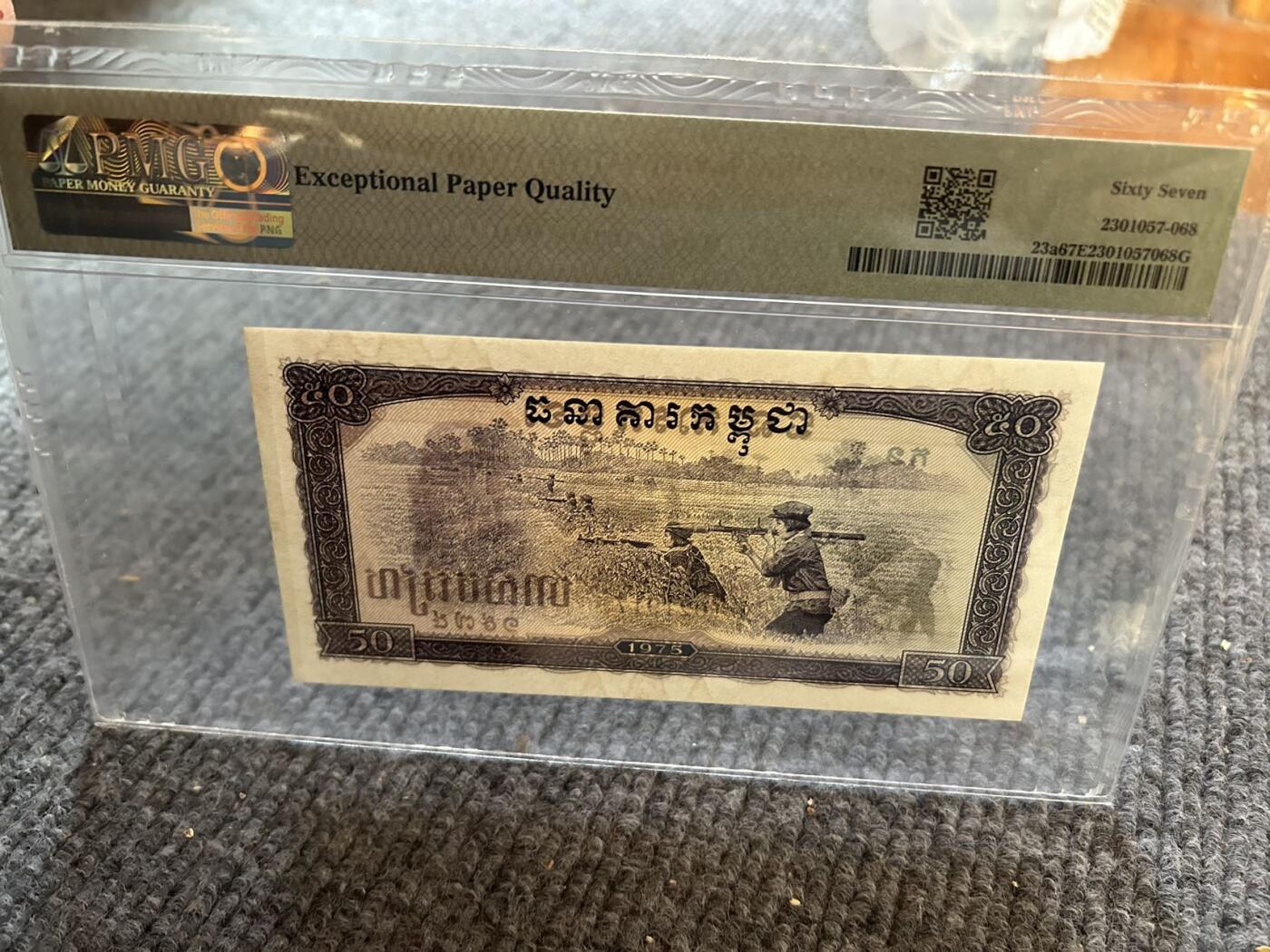 收藏联盟Quantum Auction 第403期拍卖 @征集拍品 长期供货可享分佣福利 1975年柬埔寨50瑞尔 PMG67E