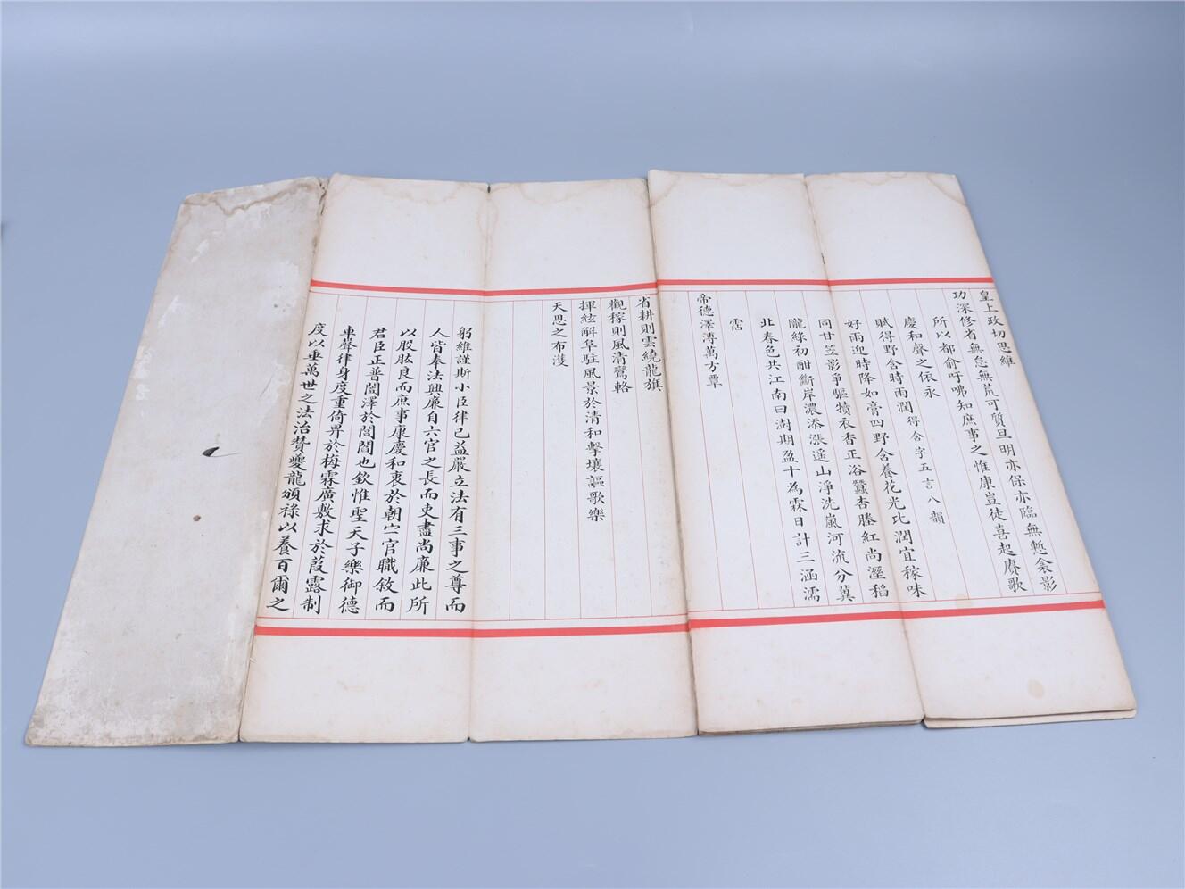 承乾2024年秋季文物艺术品拍卖会 清 殿试册手稿 纸本折装 42*11.5*18cm