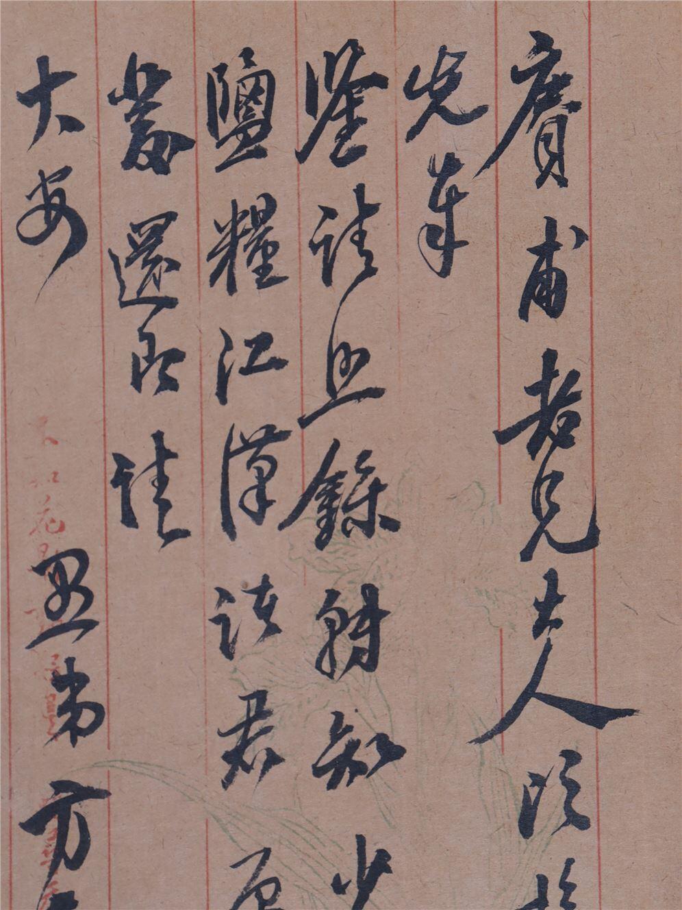 承乾2024年秋季文物艺术品拍卖会 民国 端方致赓甫信札 纸本 22*12cm