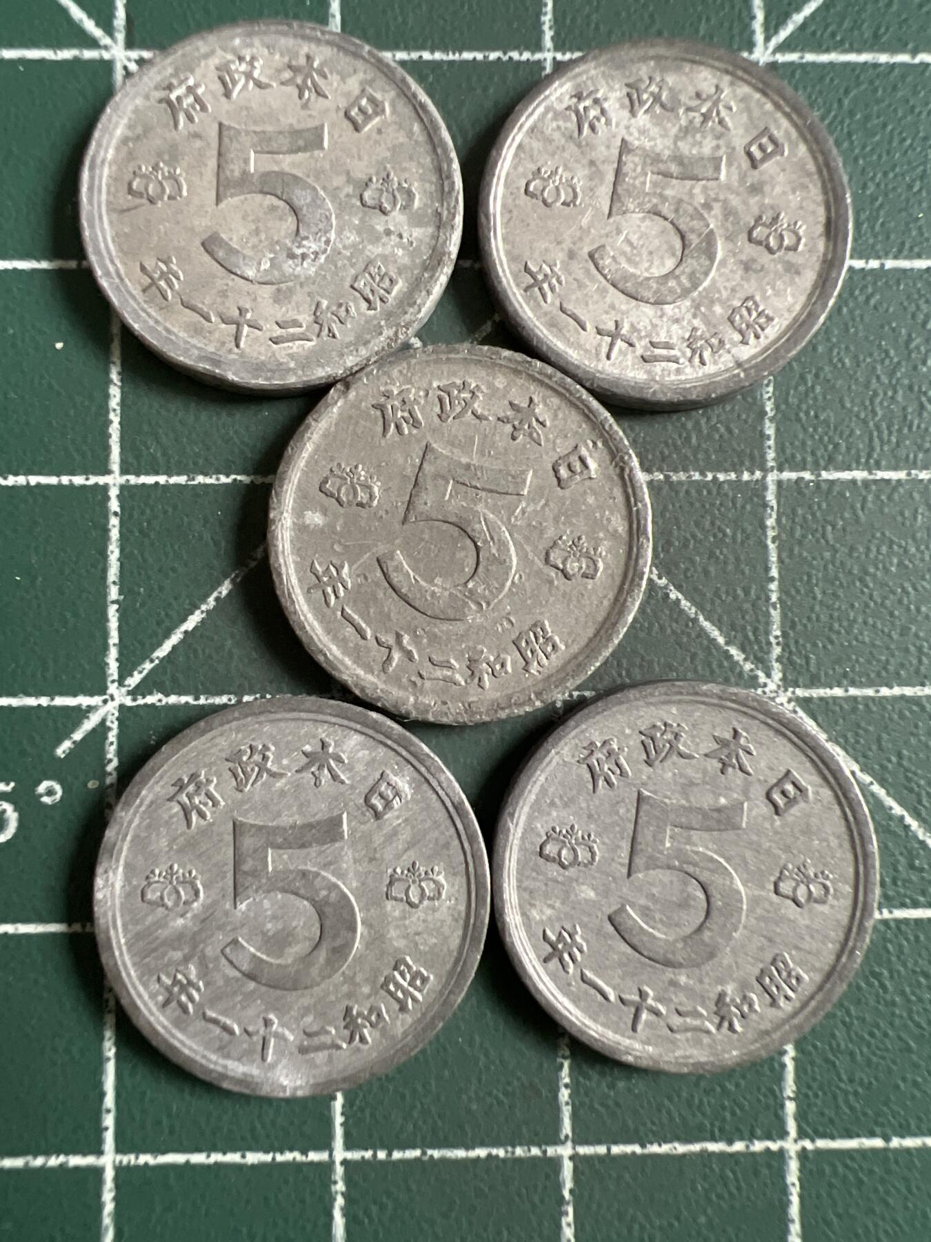 第797期  硬币专场 （无押金，捡漏，全场50包邮，偏远地区除外，接收代拍业务，本店十天发一次货） 日本五钱  5枚