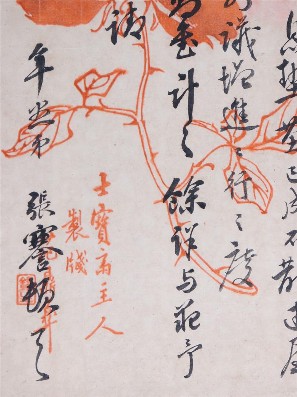 承乾2024年秋季文物艺术品拍卖会 民国 张謇信札 纸本一通二页 23.6*12.5cm