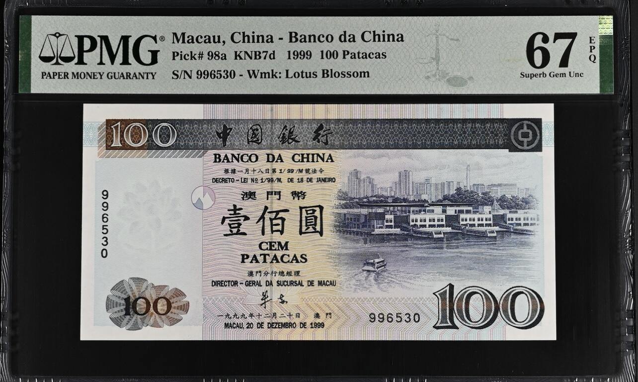 大中华拍卖第767期 澳门中国银行无字冠回归纪念 996530 以纪念回归历史性的时刻 作为纪念品分赠给参加澳门回归大典的贵宾
