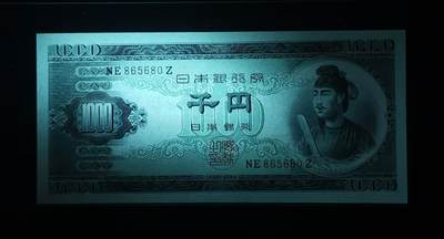 《张总收藏》181期-外币精品百拍特别场 日本1950年1000元UNC无347 圣德太子 Pick#92b